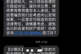 黔西南讨债公司成功追回消防工程公司欠款108万成功案例