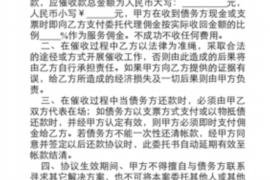 黔西南融资清欠服务